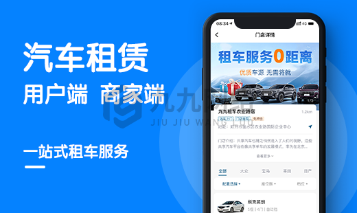 汽车租赁小程序