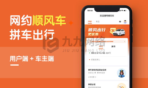 顺丰车小程序
