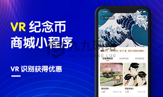 VR纪念币商城