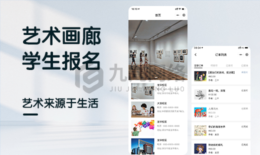 画廊小程序