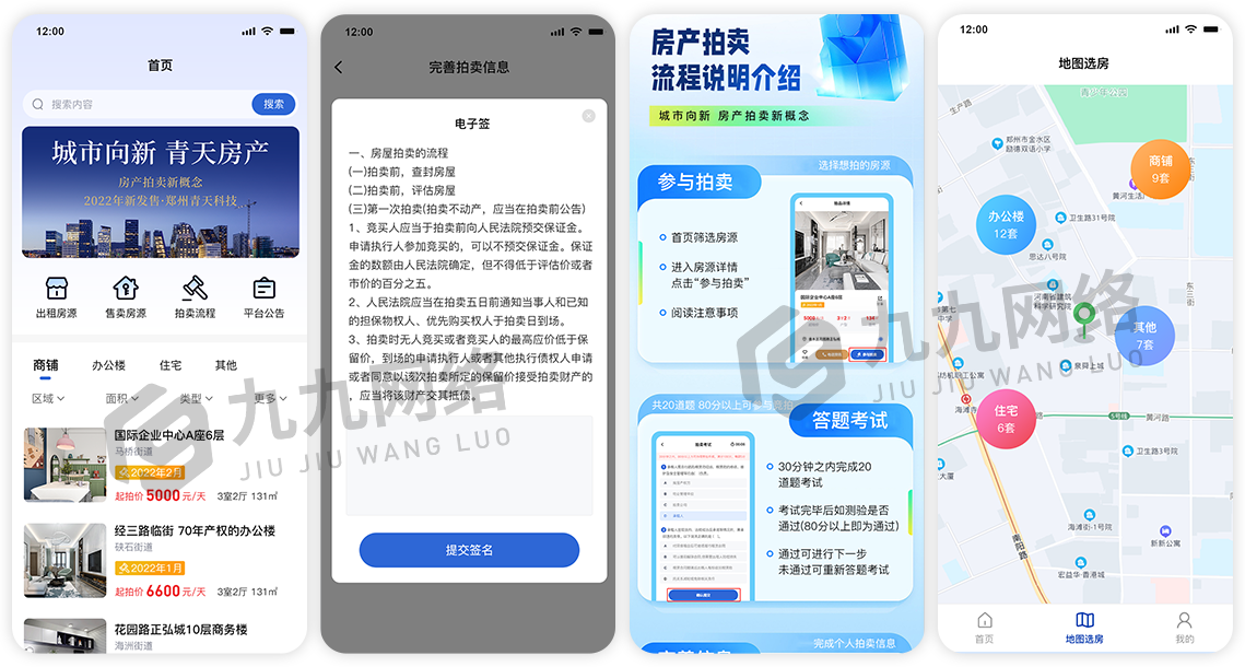 房产物业.png