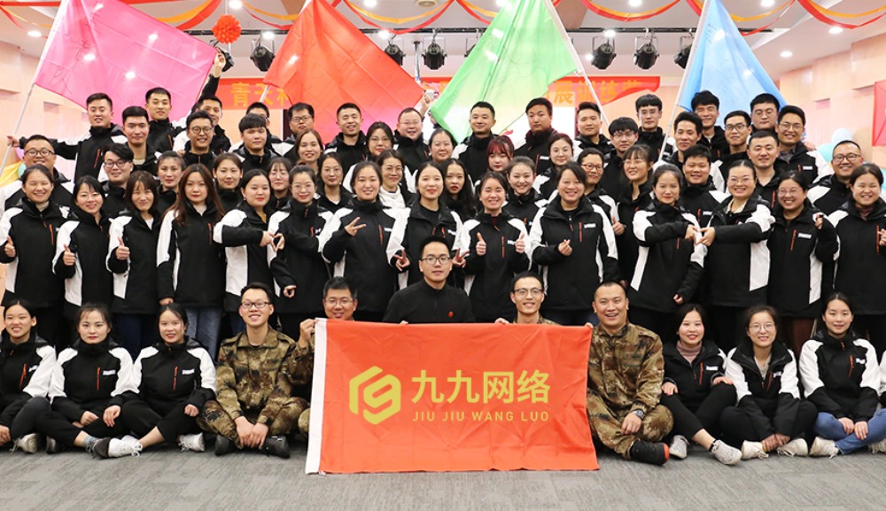 九九网络精英拓展训练营