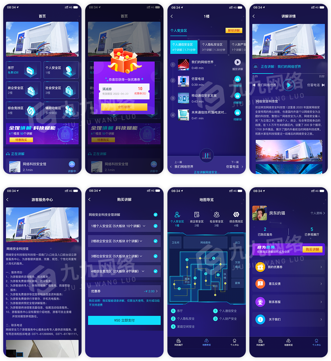 科技展馆.png